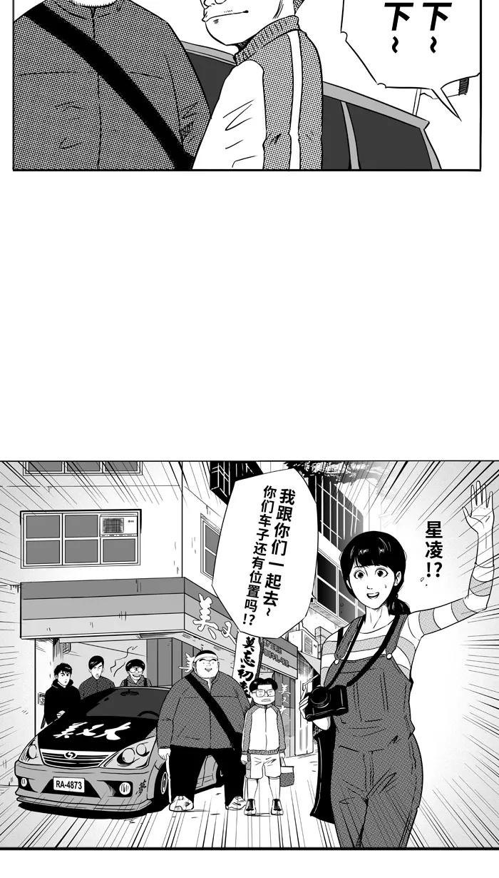 宅男打篮球 - [第89话] 队友的滋味 PART9 - 第47张图