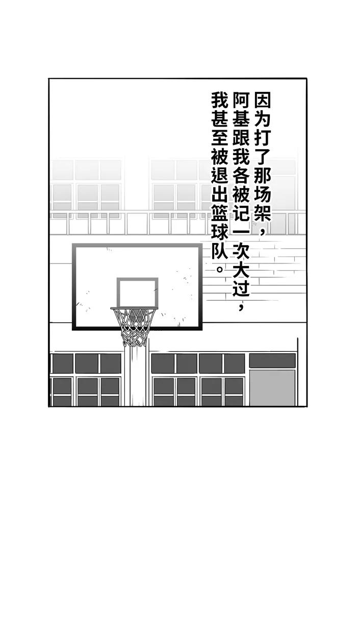 宅男打篮球 - [第89话] 队友的滋味 PART9 - 第18张图