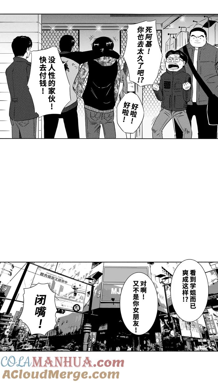 宅男打篮球 - [第89话] 队友的滋味 PART9 - 第34张图