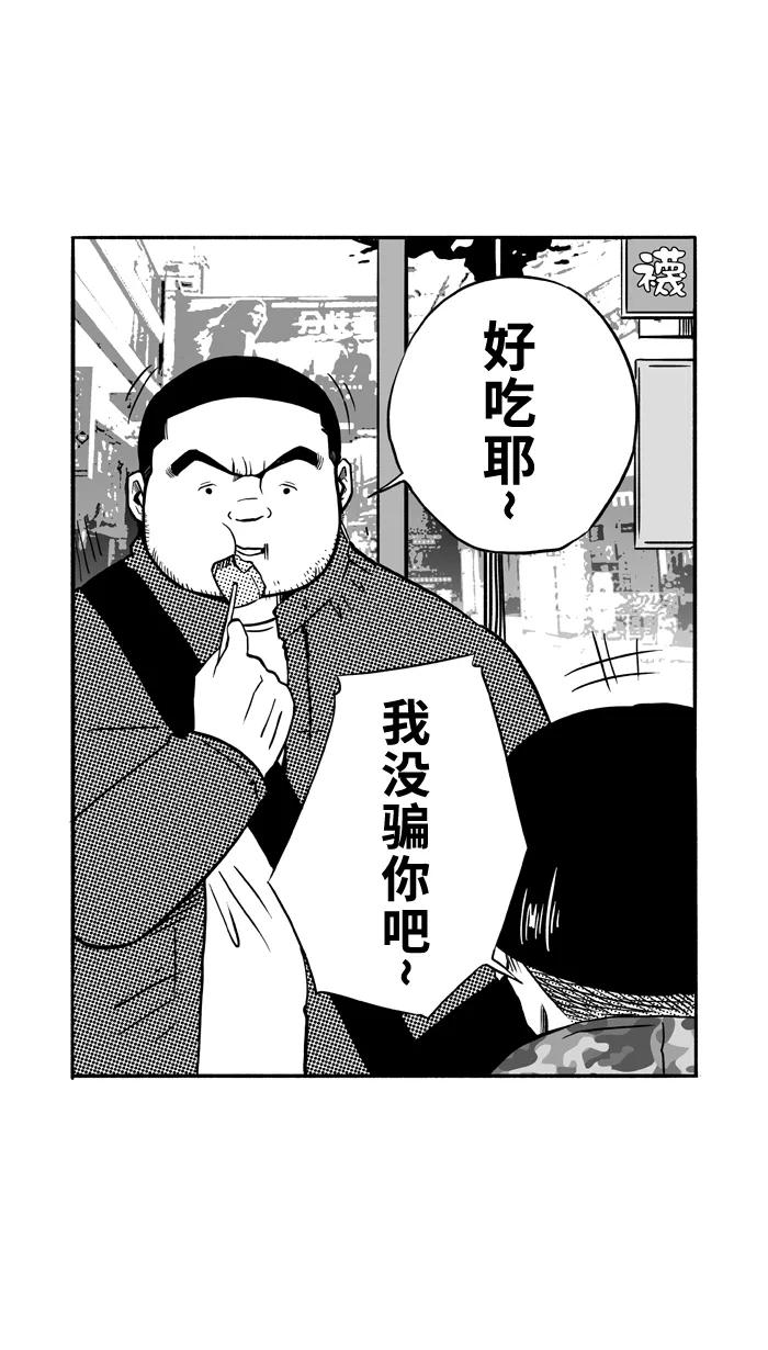 宅男打篮球 - [第89话] 队友的滋味 PART9 - 第41张图