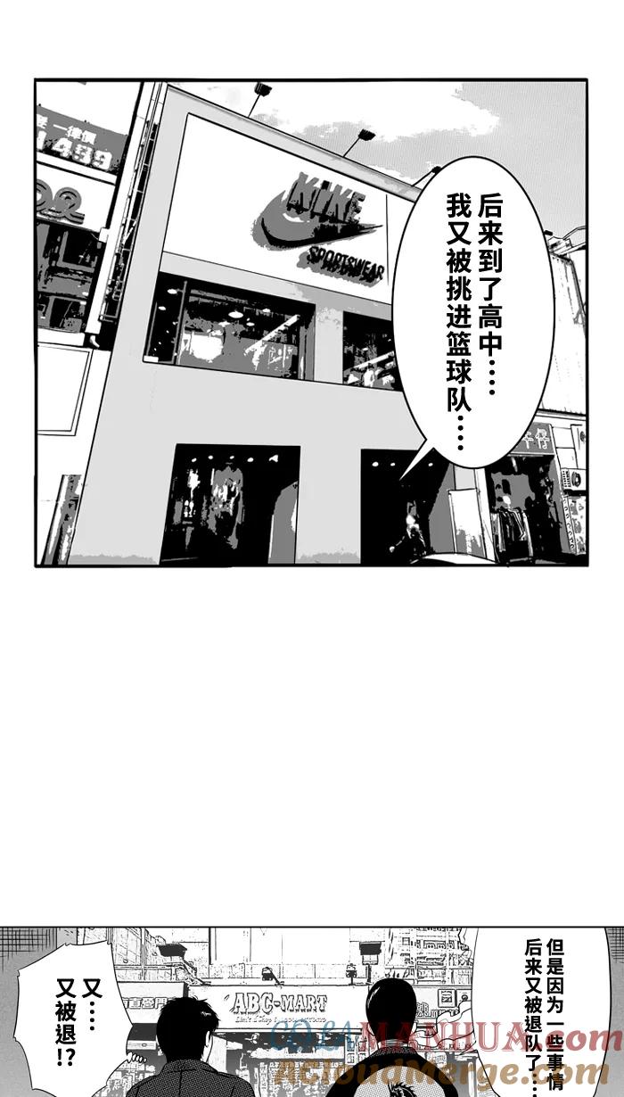 宅男打篮球 - [第89话] 队友的滋味 PART9 - 第19张图
