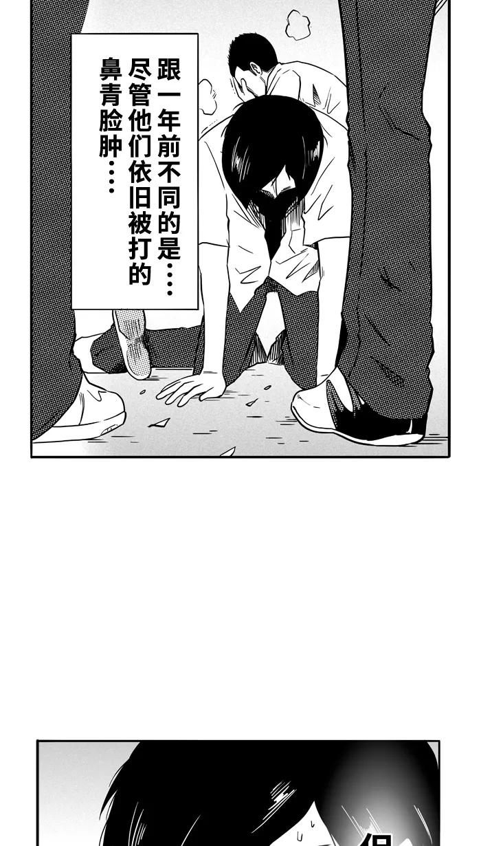 宅男打篮球 - [第89话] 队友的滋味 PART9 - 第12张图