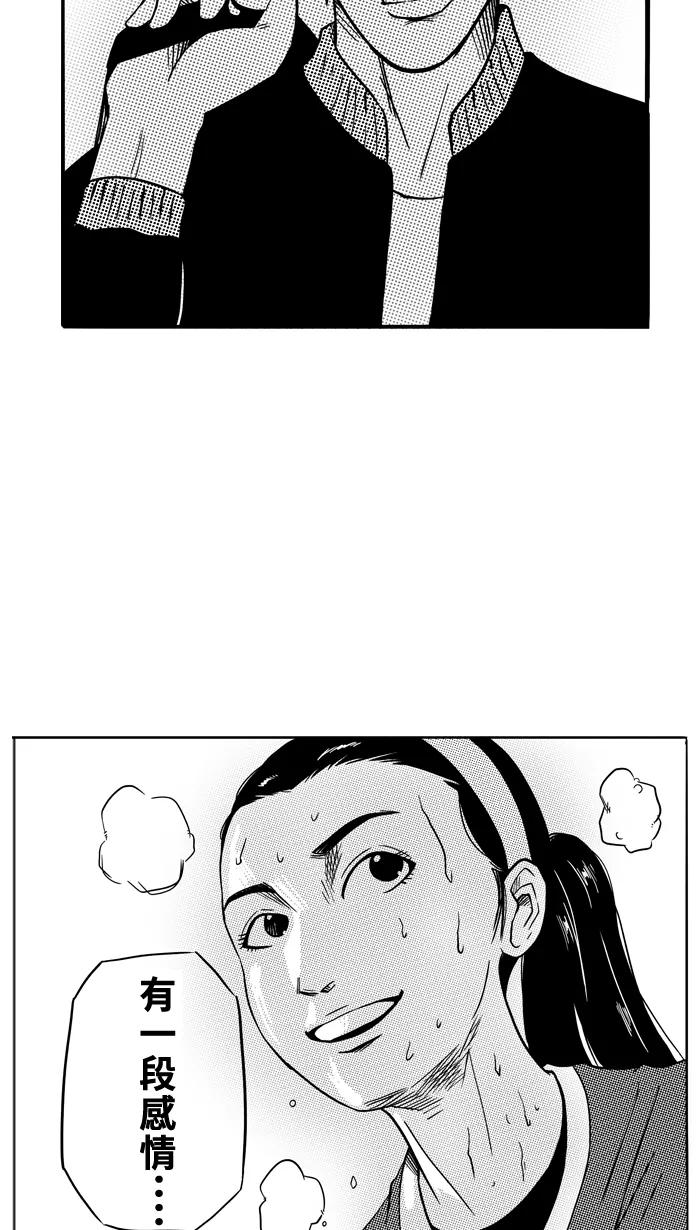 宅男打篮球 - [第89话] 队友的滋味 PART9 - 第29张图