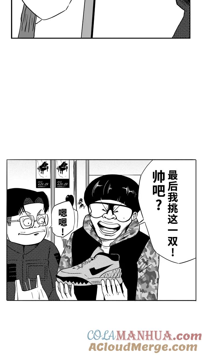宅男打篮球 - [第89话] 队友的滋味 PART9 - 第40张图