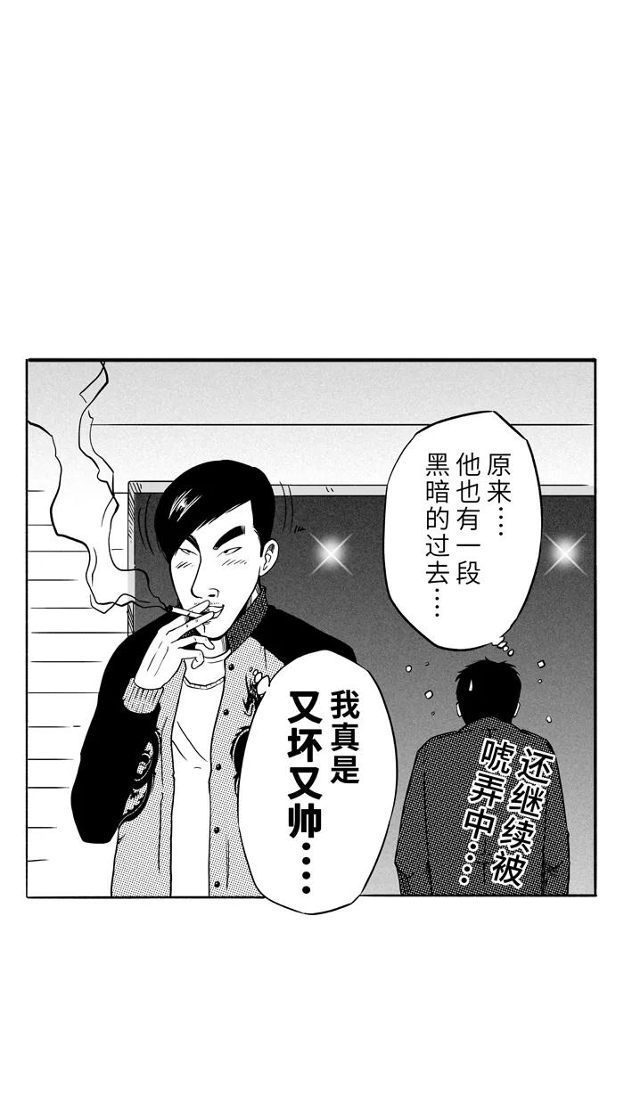 宅男打篮球 - [第89话] 队友的滋味 PART9 - 第32张图