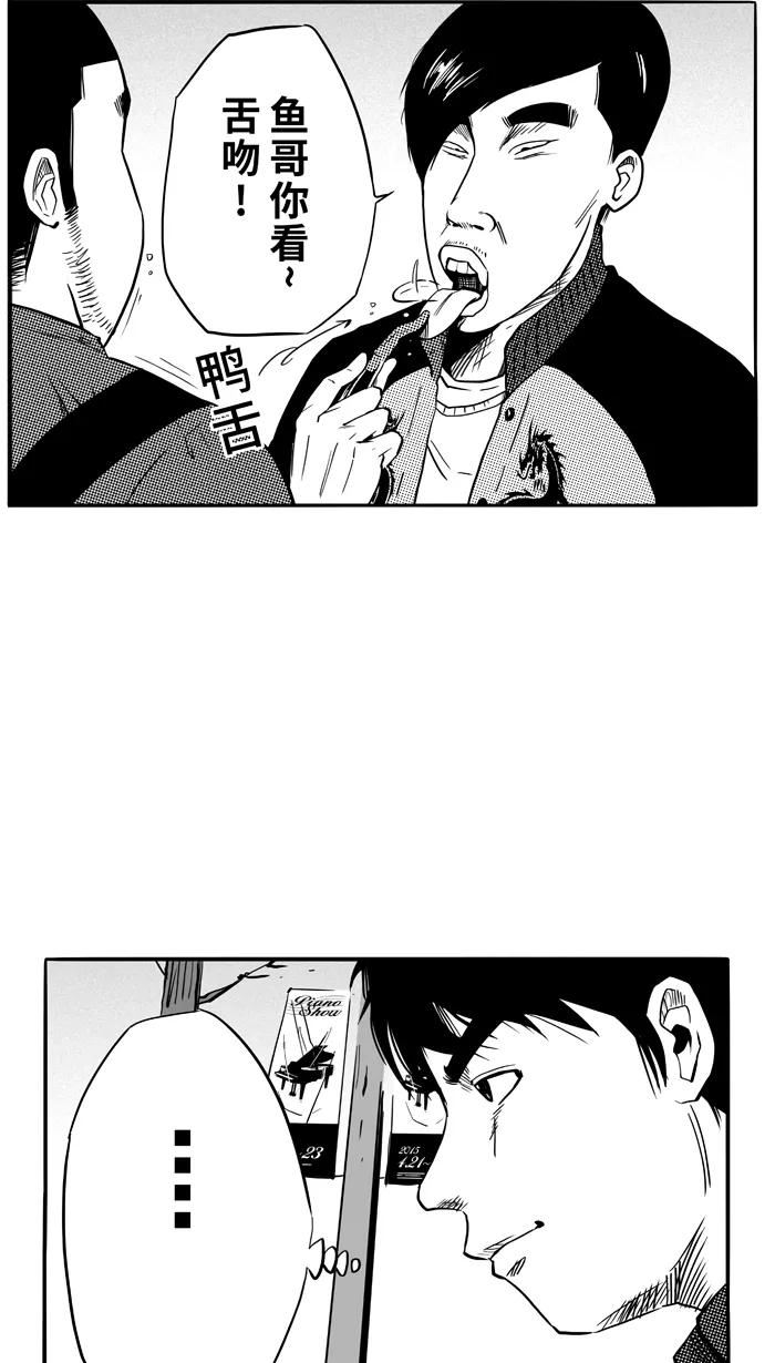 宅男打篮球 - [第89话] 队友的滋味 PART9 - 第39张图