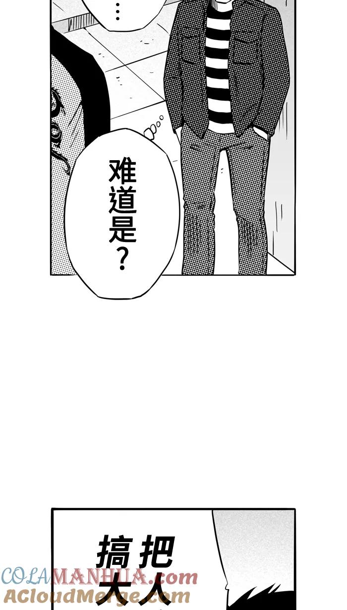 宅男打篮球 - [第89话] 队友的滋味 PART9 - 第25张图