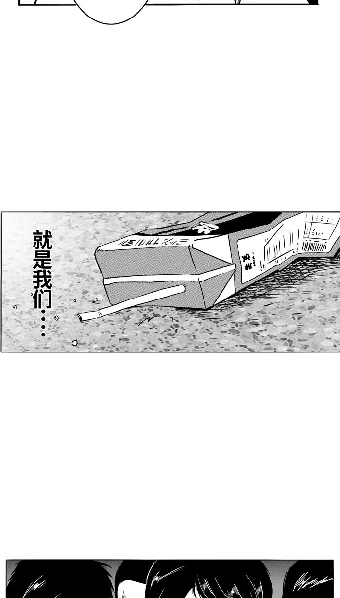 宅男打篮球 - [第89话] 队友的滋味 PART9 - 第8张图