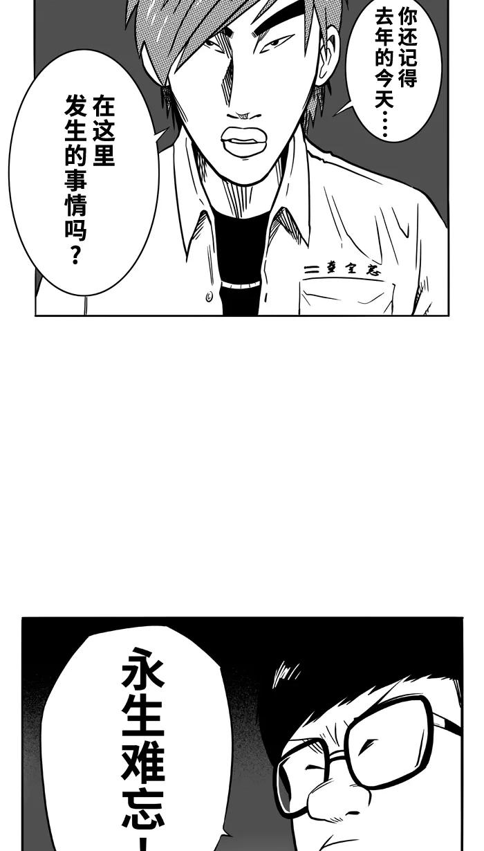 宅男打篮球 - [第89话] 队友的滋味 PART9 - 第5张图