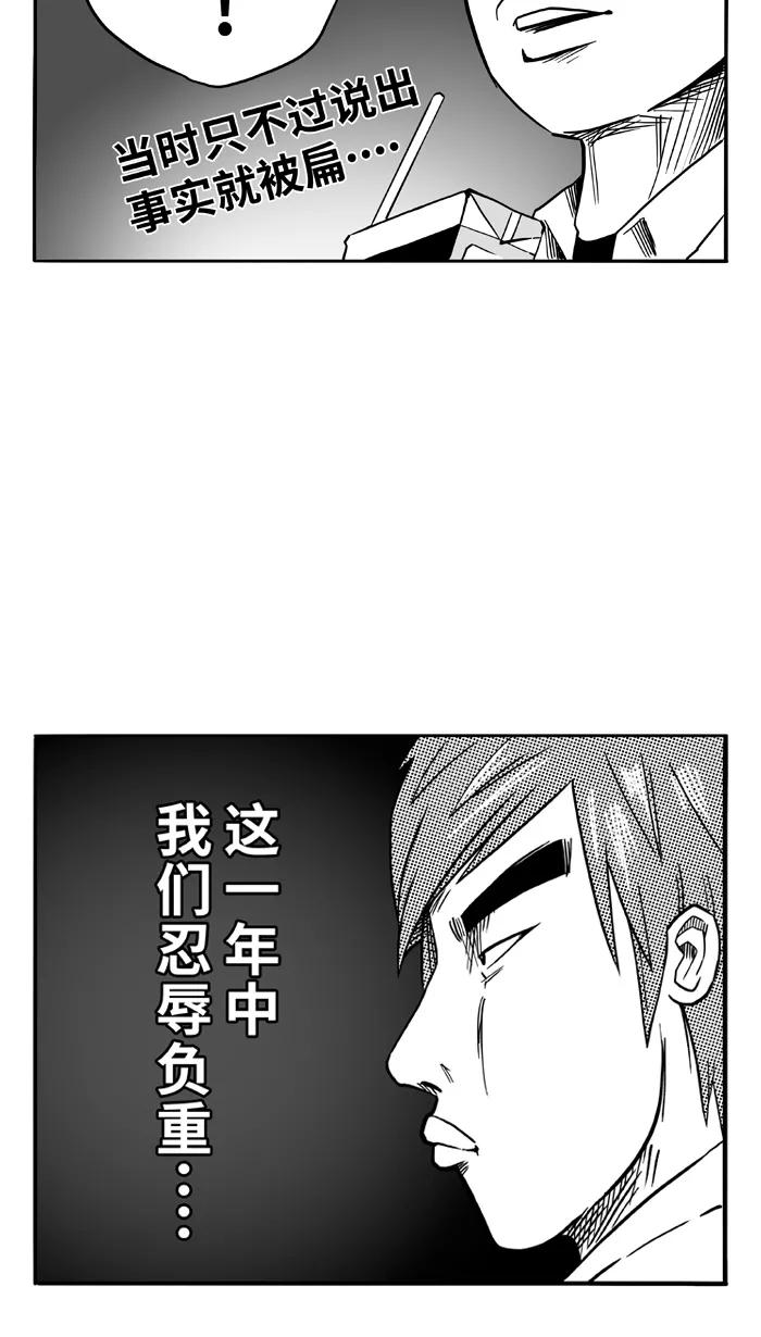 宅男打篮球 - [第89话] 队友的滋味 PART9 - 第6张图