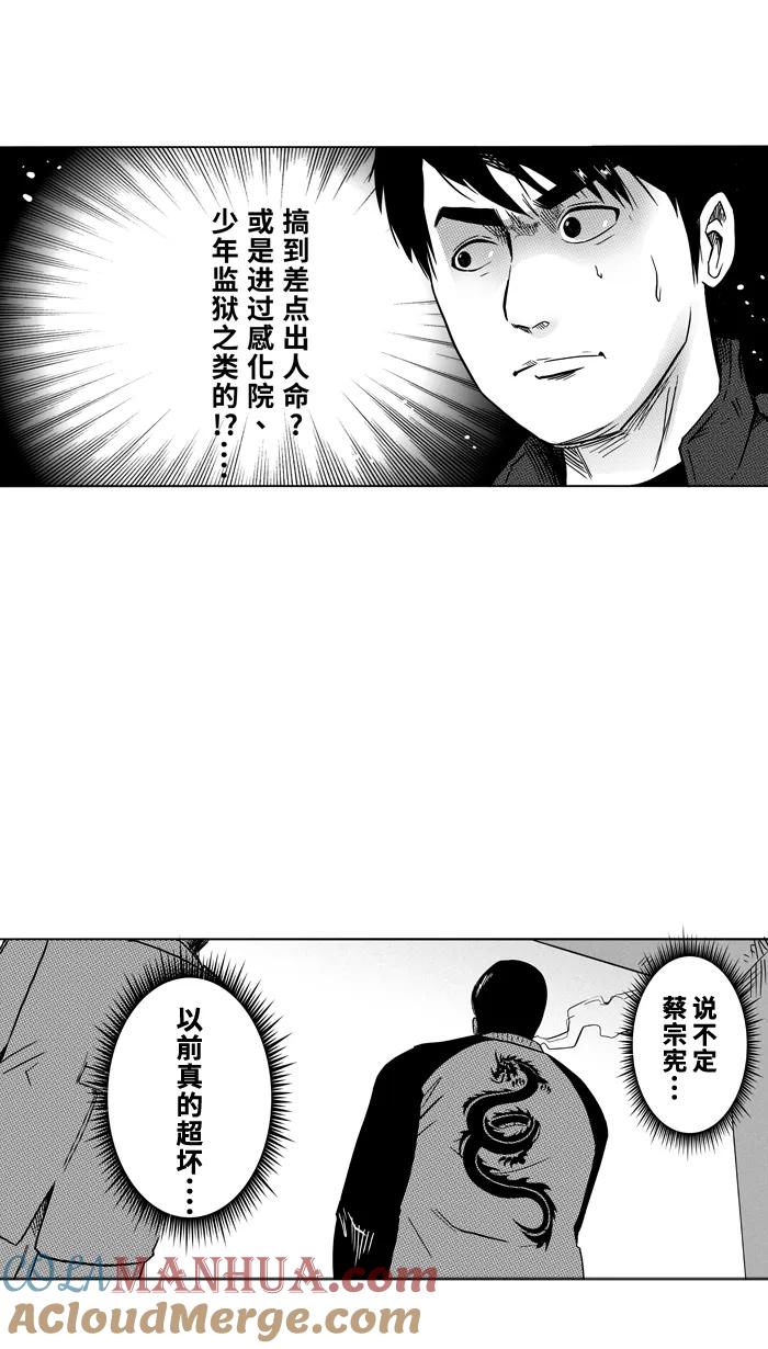 宅男打篮球 - [第89话] 队友的滋味 PART9 - 第22张图
