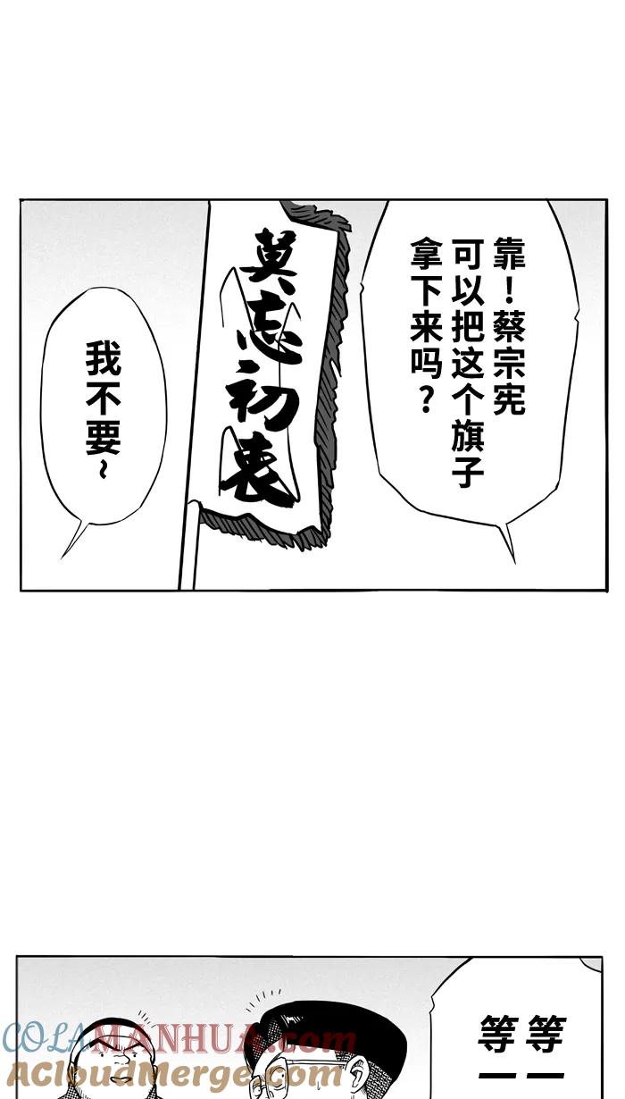 宅男打篮球 - [第89话] 队友的滋味 PART9 - 第46张图
