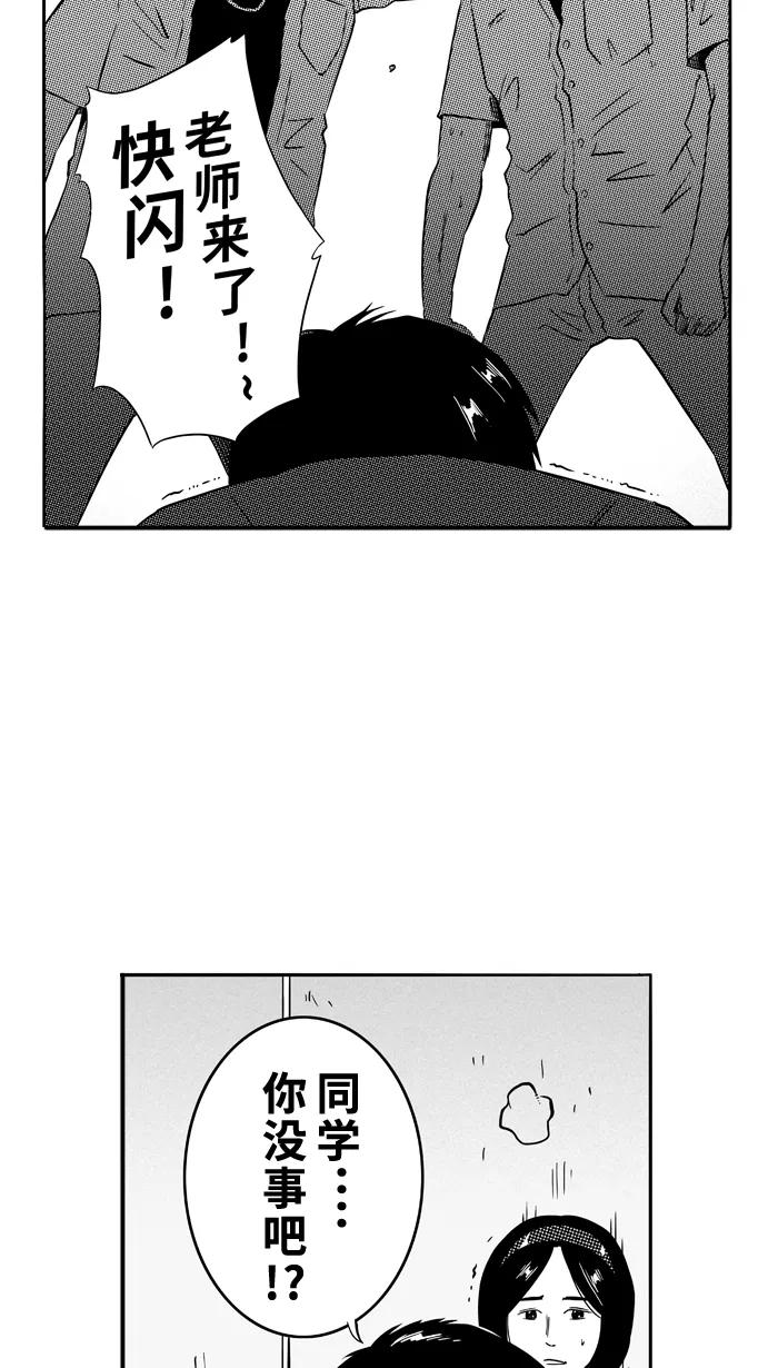宅男打篮球 - [第89话] 队友的滋味 PART9 - 第14张图