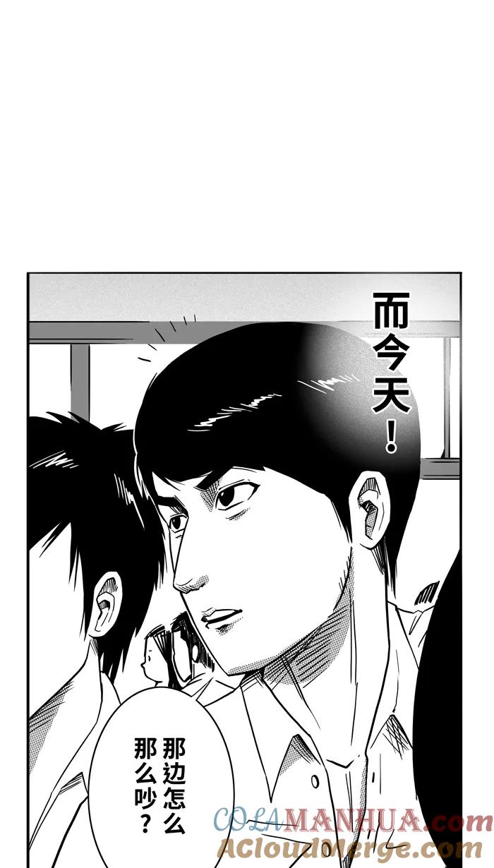 宅男打篮球 - [第89话] 队友的滋味 PART9 - 第7张图
