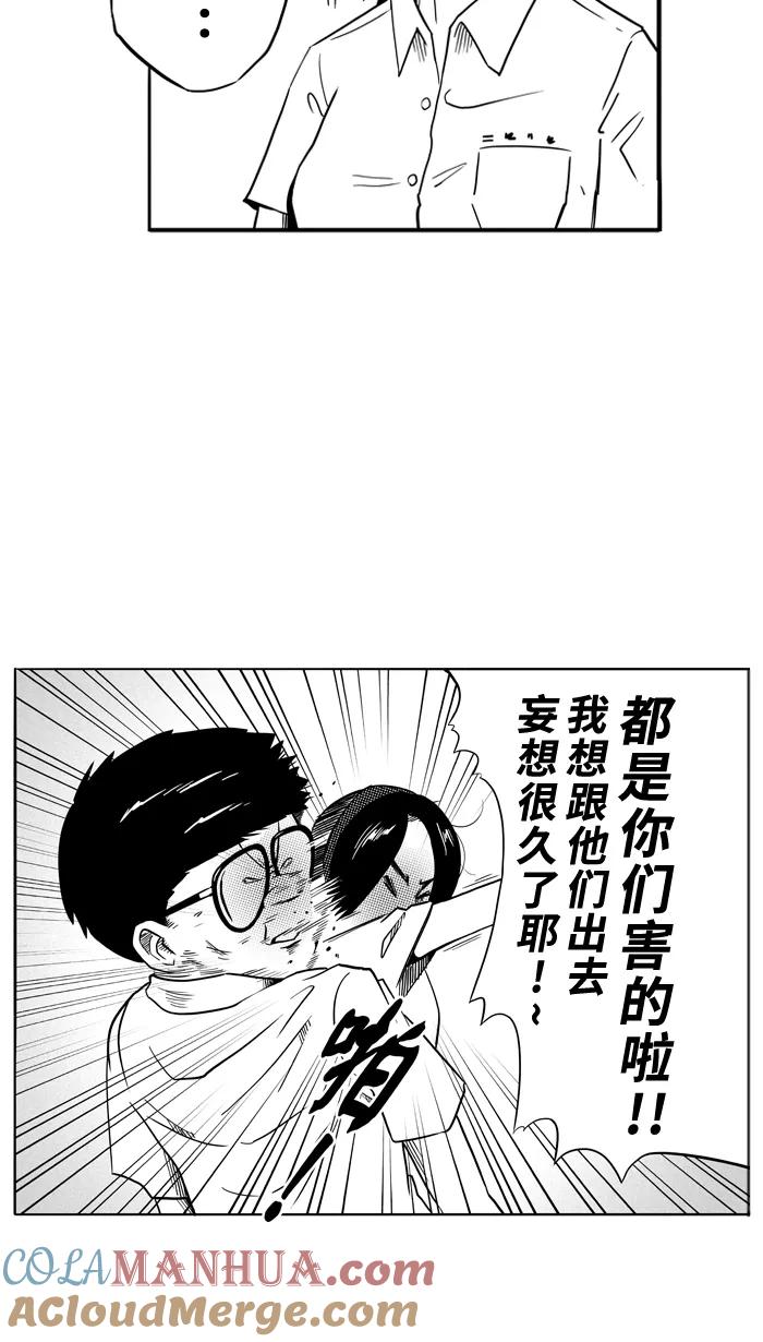 宅男打篮球 - [第89话] 队友的滋味 PART9 - 第16张图