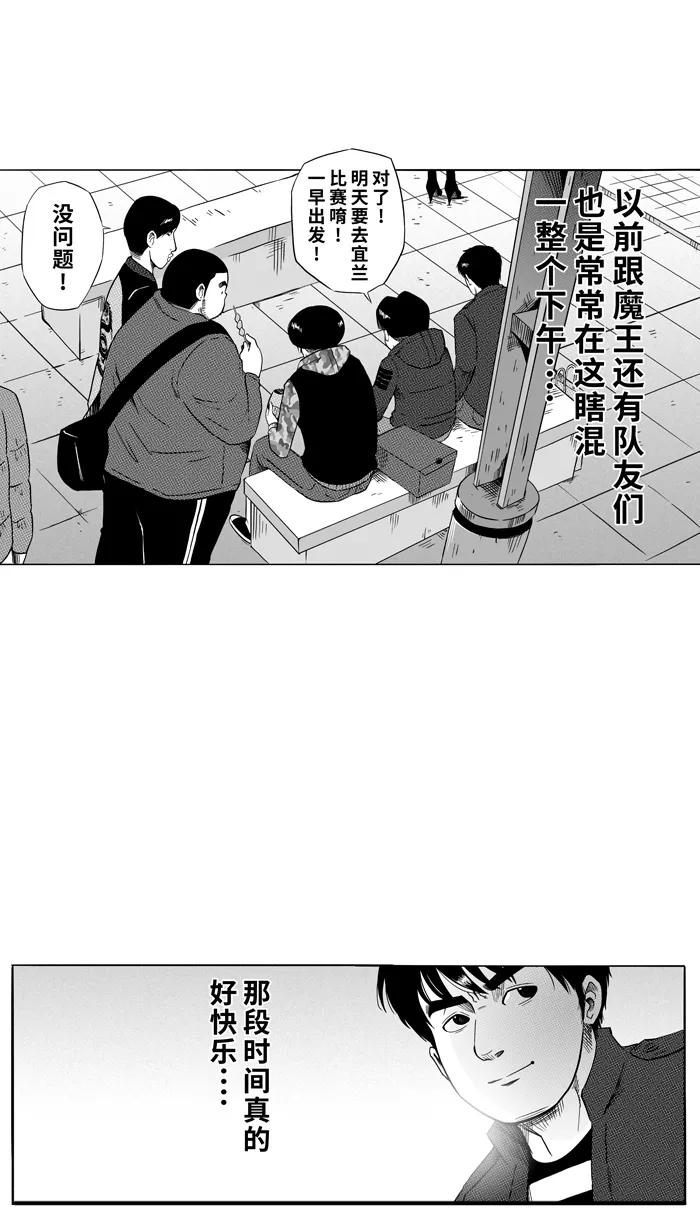宅男打篮球 - [第89话] 队友的滋味 PART9 - 第42张图