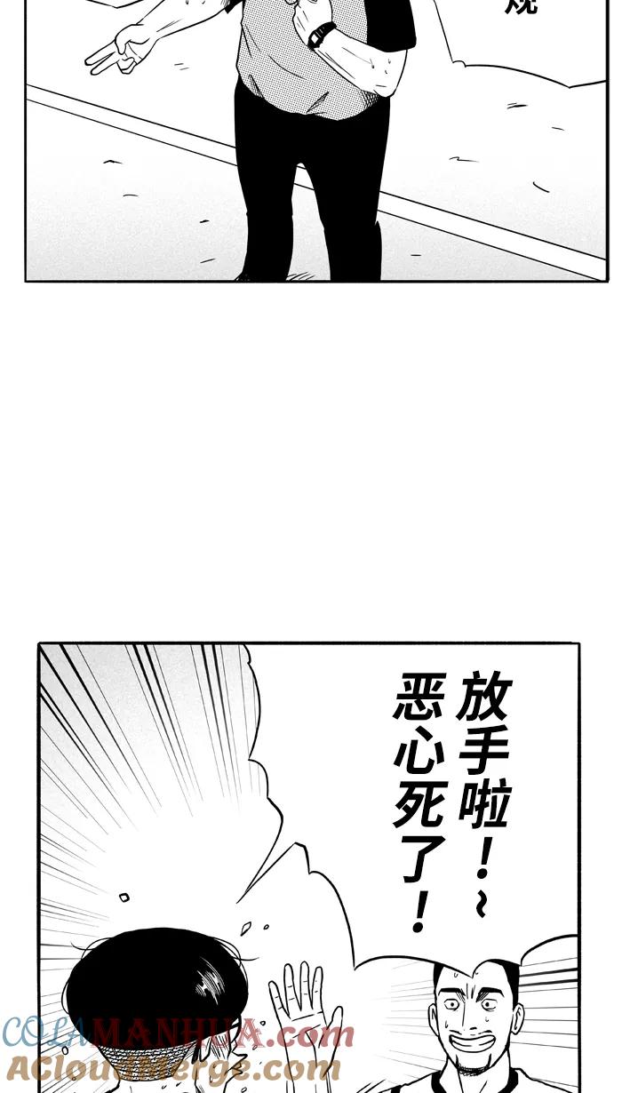 宅男打篮球 - [第96话] 罗东猛牛队 PART6 - 第7张图