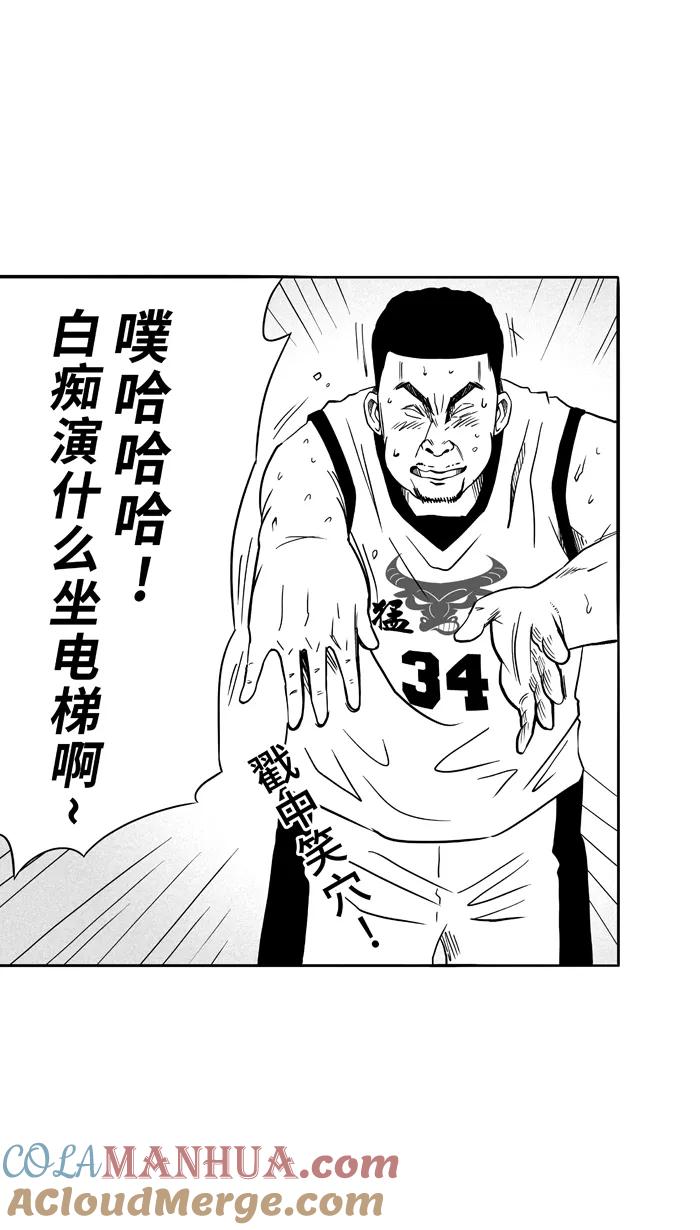 宅男打篮球 - [第96话] 罗东猛牛队 PART6 - 第22张图