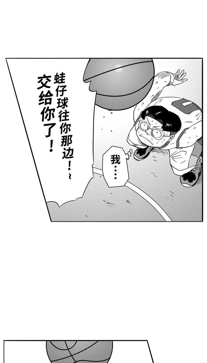 宅男打篮球 - [第96话] 罗东猛牛队 PART6 - 第38张图