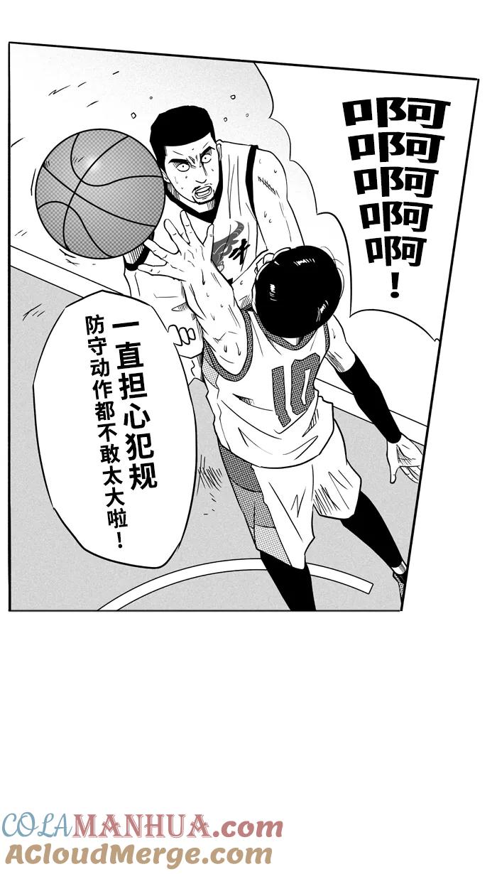 宅男打篮球 - [第96话] 罗东猛牛队 PART6 - 第34张图