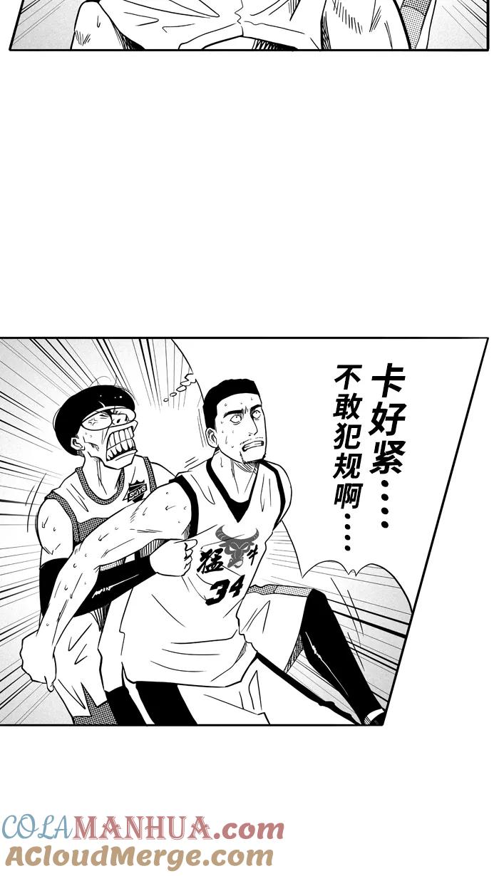 宅男打篮球 - [第96话] 罗东猛牛队 PART6 - 第37张图