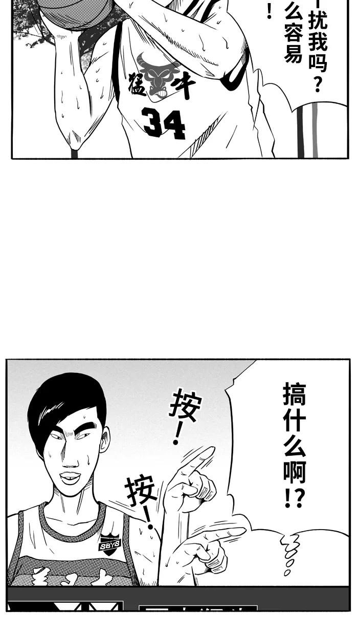 宅男打篮球 - [第96话] 罗东猛牛队 PART6 - 第18张图