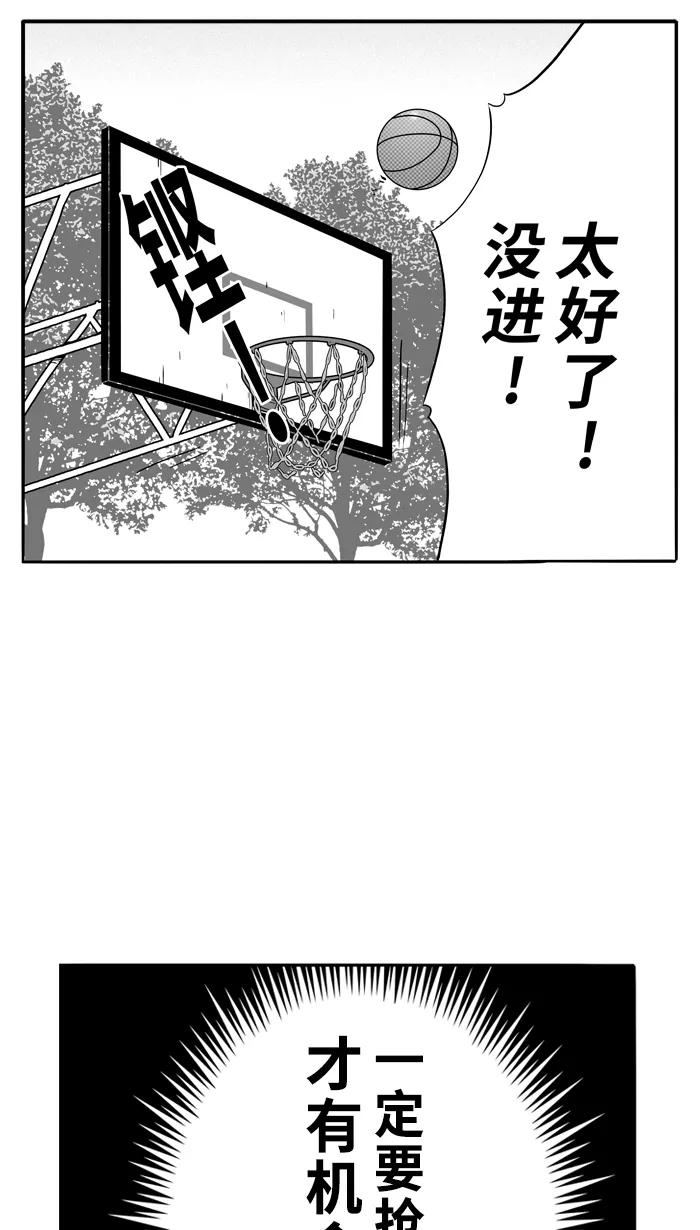 宅男打篮球 - [第96话] 罗东猛牛队 PART6 - 第35张图