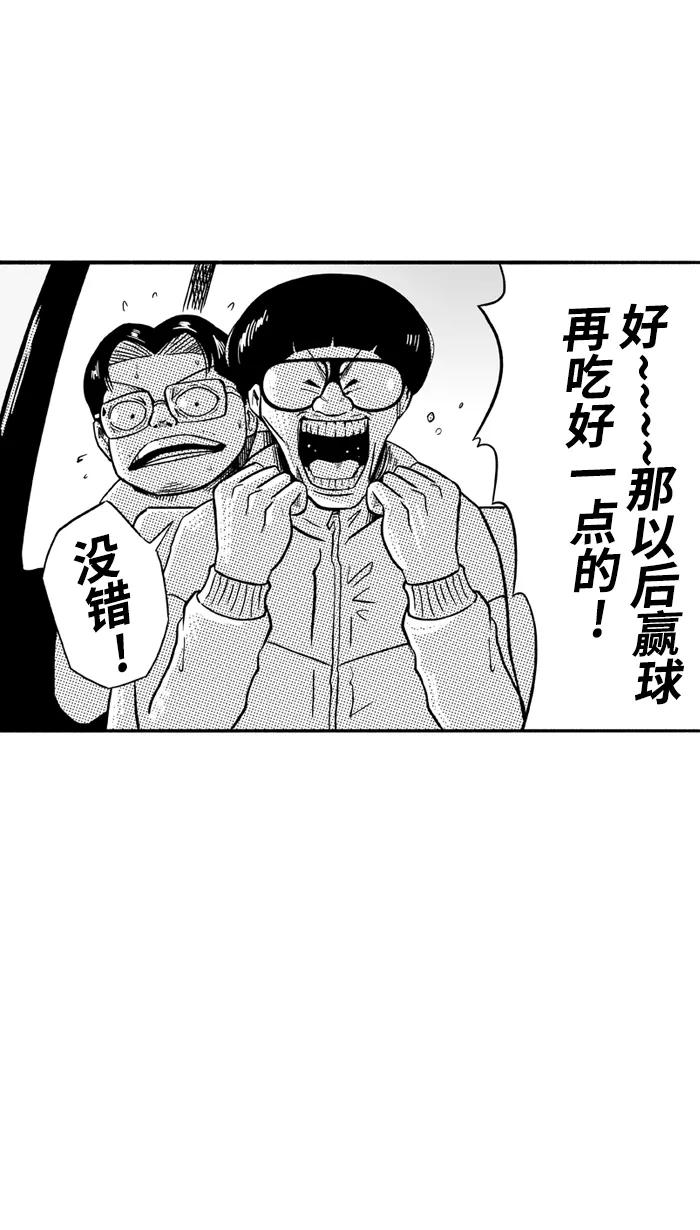 宅男打篮球 - [第96话] 罗东猛牛队 PART6 - 第66张图
