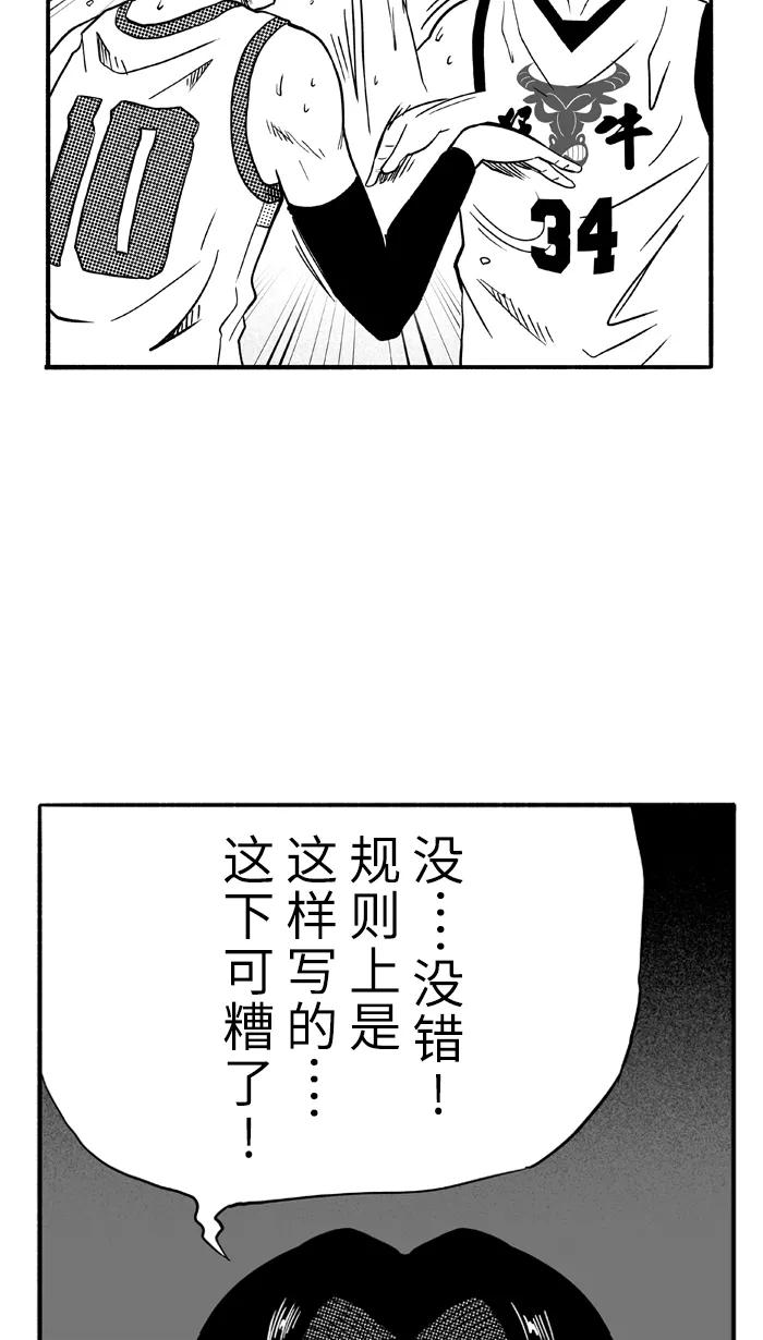 宅男打篮球 - [第96话] 罗东猛牛队 PART6 - 第8张图