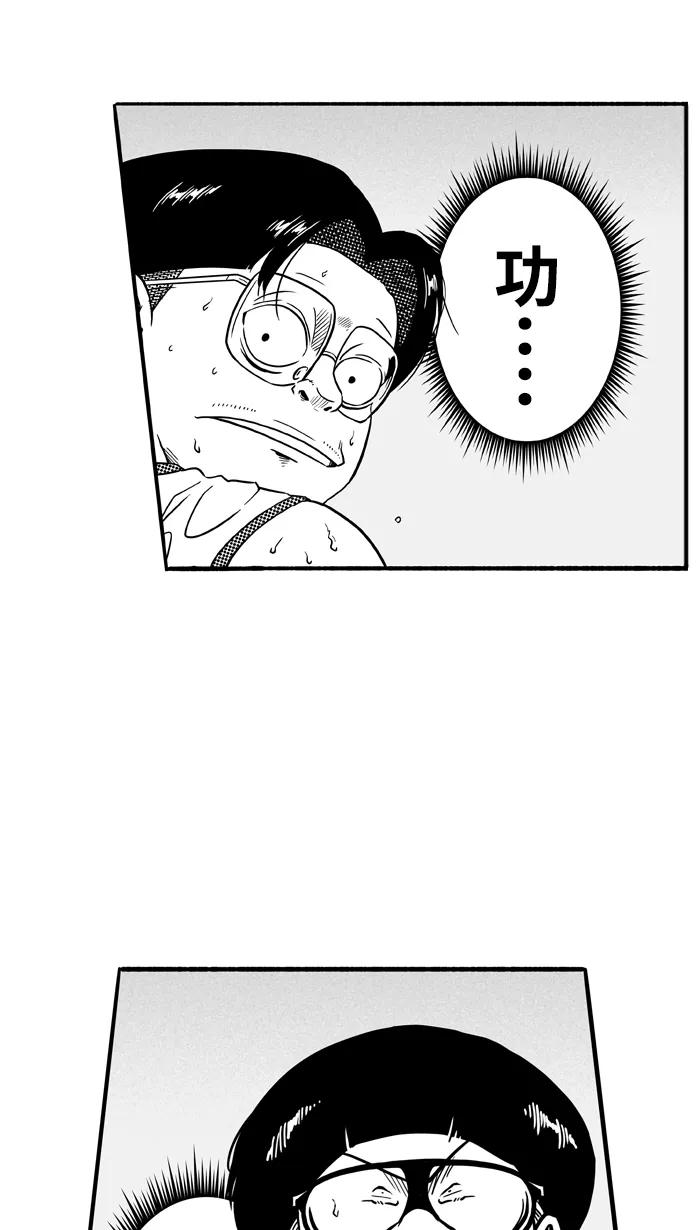 宅男打篮球 - [第96话] 罗东猛牛队 PART6 - 第47张图