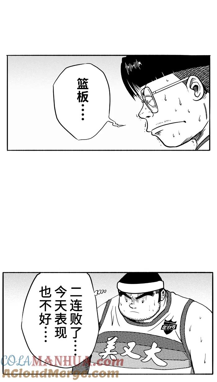 宅男打篮球 - [第96话] 罗东猛牛队 PART6 - 第52张图