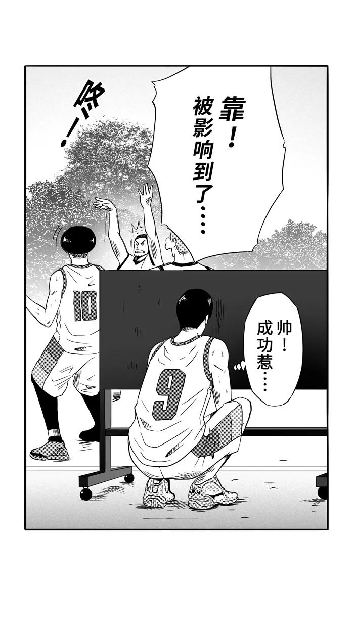 宅男打篮球 - [第96话] 罗东猛牛队 PART6 - 第23张图