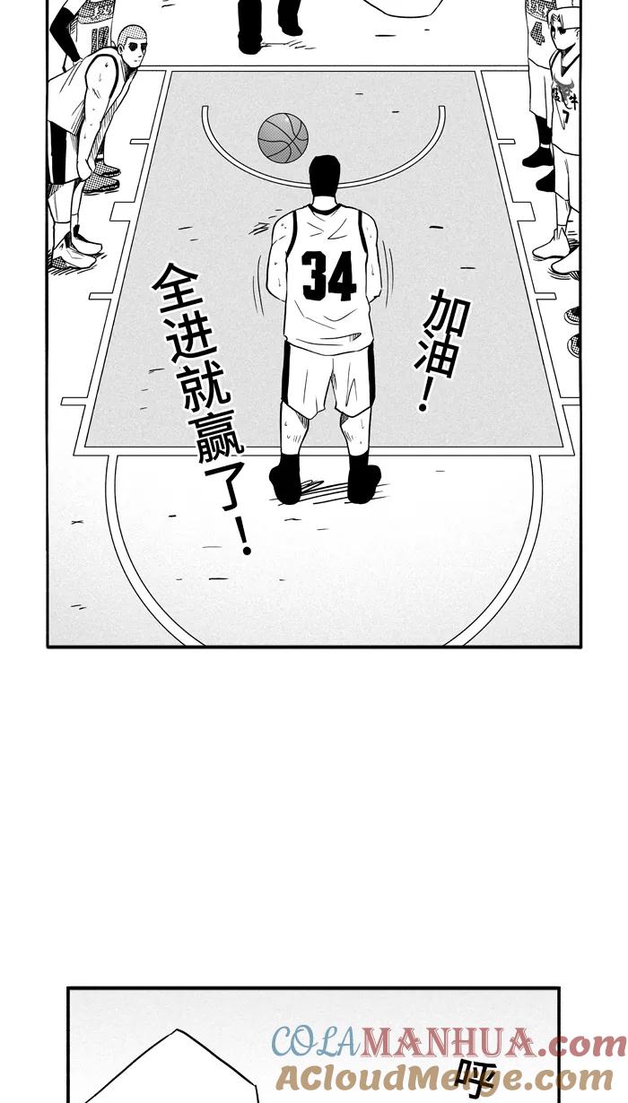 宅男打篮球 - [第96话] 罗东猛牛队 PART6 - 第10张图