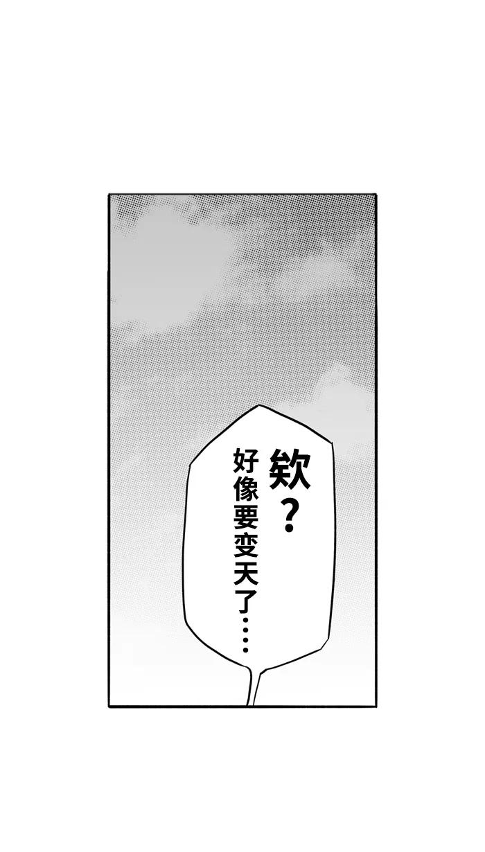 宅男打篮球 - [第96话] 罗东猛牛队 PART6 - 第60张图