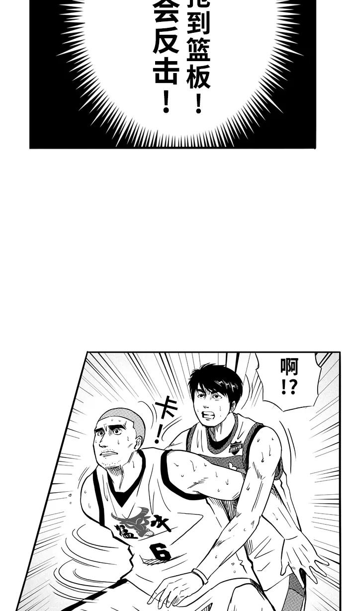 宅男打篮球 - [第96话] 罗东猛牛队 PART6 - 第36张图