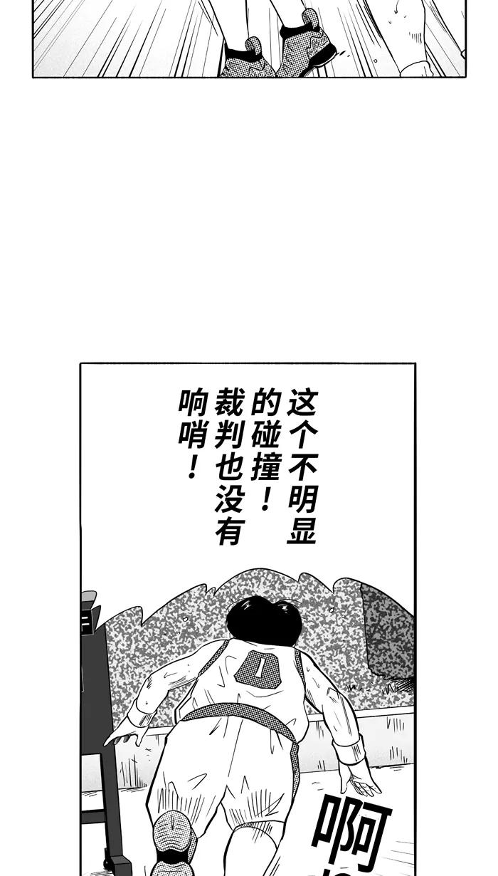 宅男打篮球 - [第96话] 罗东猛牛队 PART6 - 第42张图