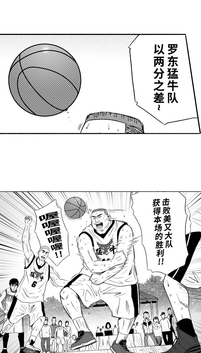 宅男打篮球 - [第96话] 罗东猛牛队 PART6 - 第50张图