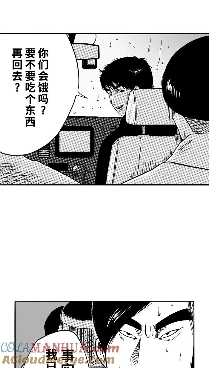 宅男打篮球 - [第96话] 罗东猛牛队 PART6 - 第64张图