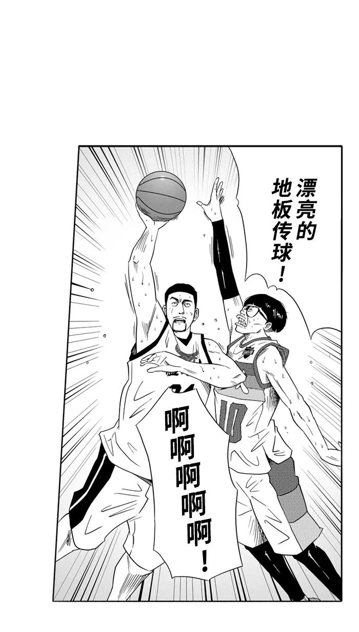 宅男打篮球 - [第96话] 罗东猛牛队 PART6 - 第2张图
