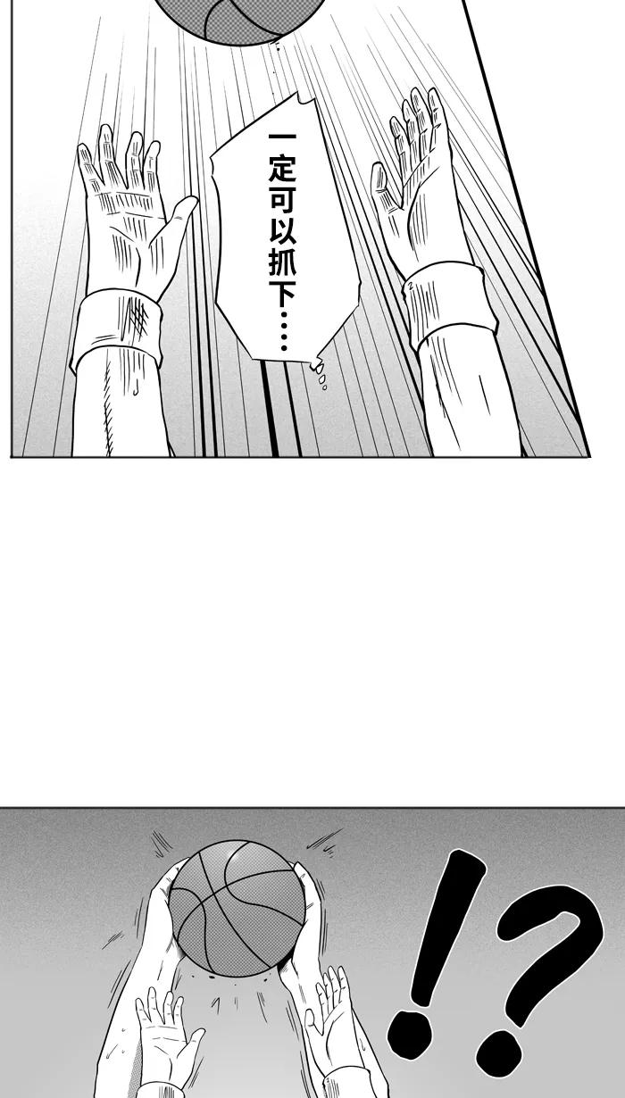 宅男打篮球 - [第96话] 罗东猛牛队 PART6 - 第39张图