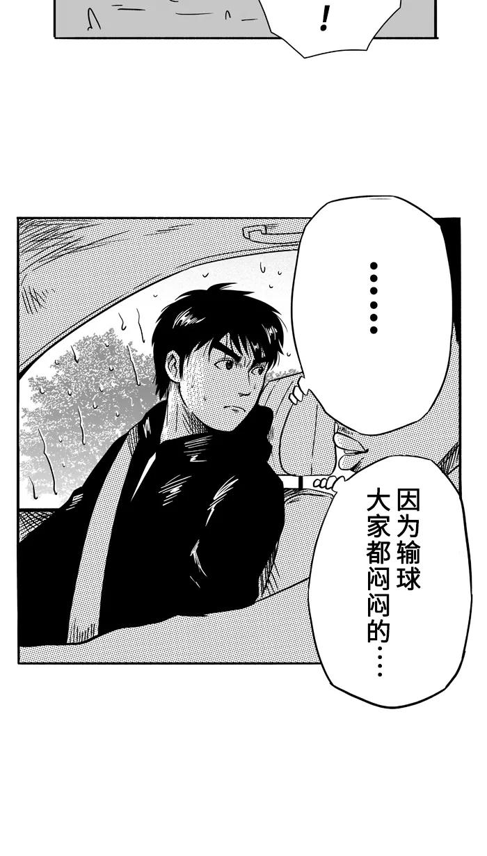 宅男打篮球 - [第96话] 罗东猛牛队 PART6 - 第63张图