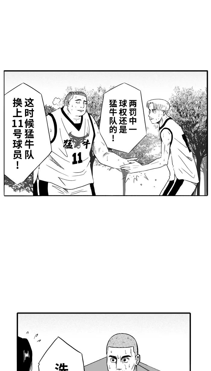 宅男打篮球 - [第96话] 罗东猛牛队 PART6 - 第24张图