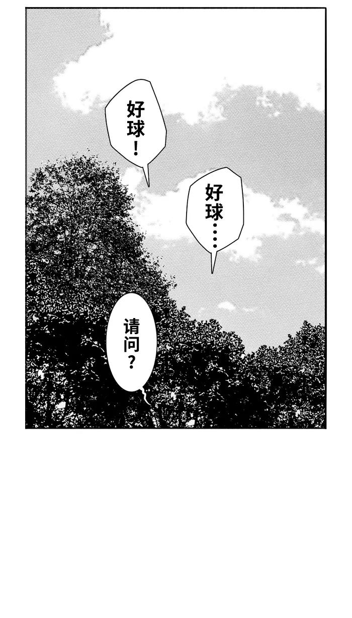 宅男打篮球 - [第96话] 罗东猛牛队 PART6 - 第54张图