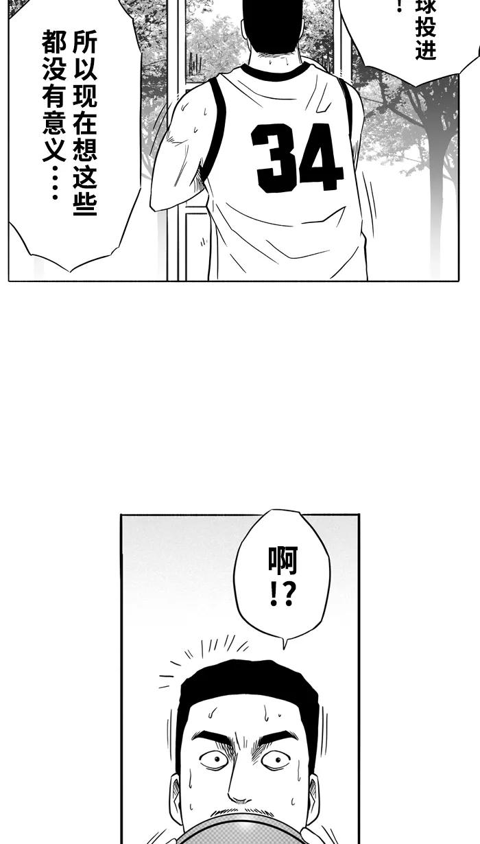 宅男打篮球 - [第96话] 罗东猛牛队 PART6 - 第15张图
