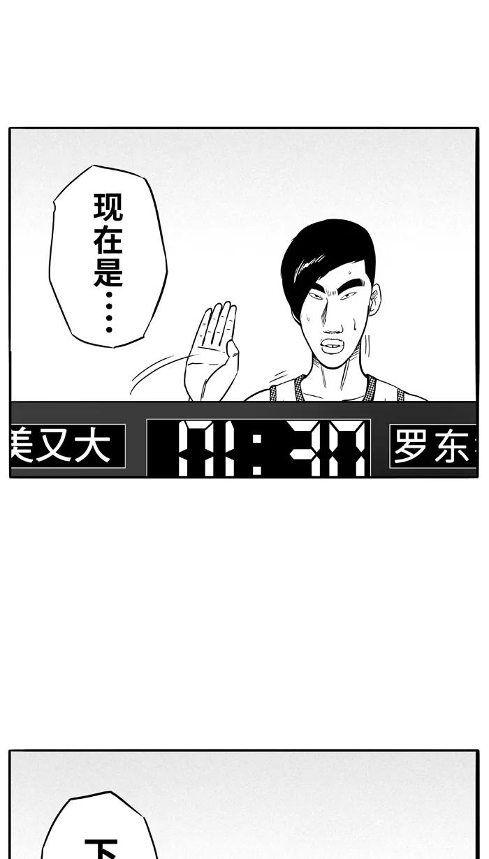 宅男打篮球 - [第96话] 罗东猛牛队 PART6 - 第20张图