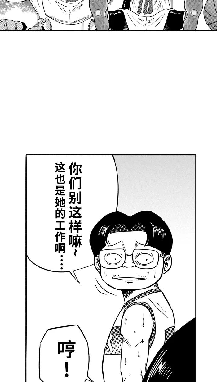 宅男打篮球 - [第96话] 罗东猛牛队 PART6 - 第57张图