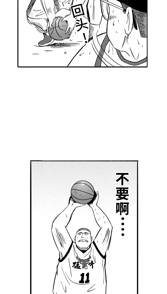宅男打篮球 - [第96话] 罗东猛牛队 PART6 - 第44张图