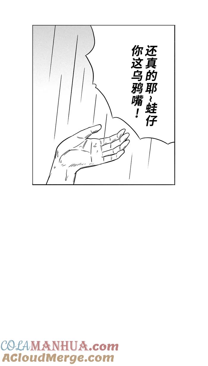 宅男打篮球 - [第96话] 罗东猛牛队 PART6 - 第61张图