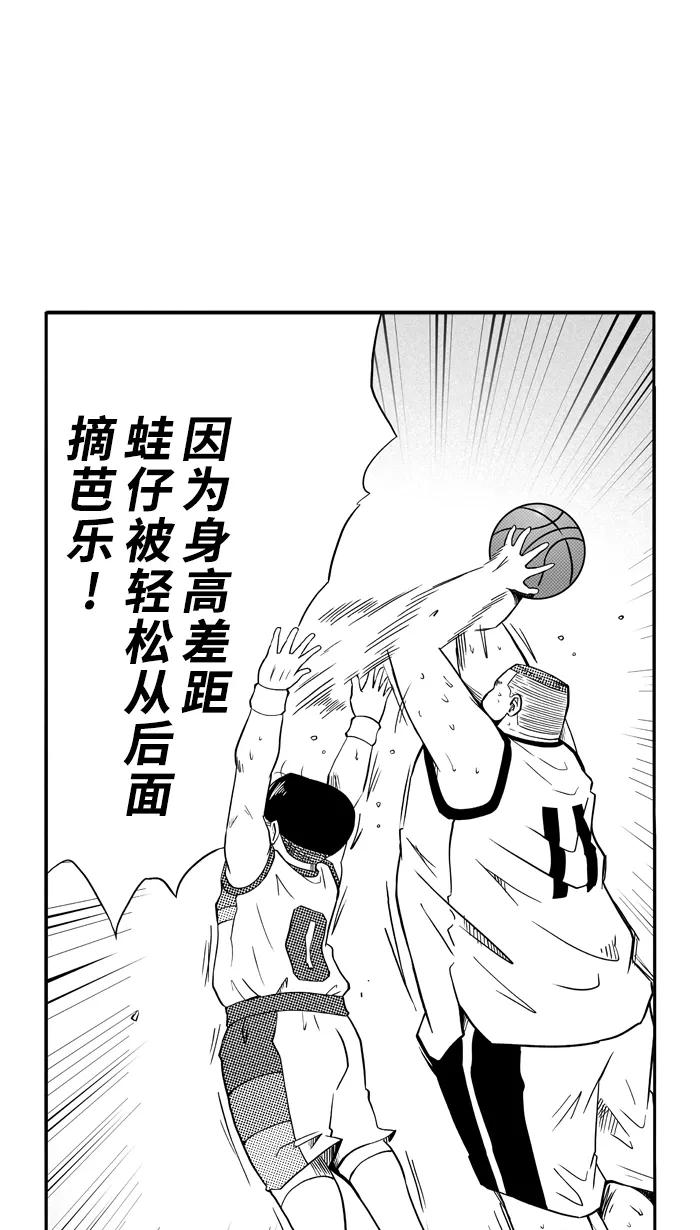 宅男打篮球 - [第96话] 罗东猛牛队 PART6 - 第41张图