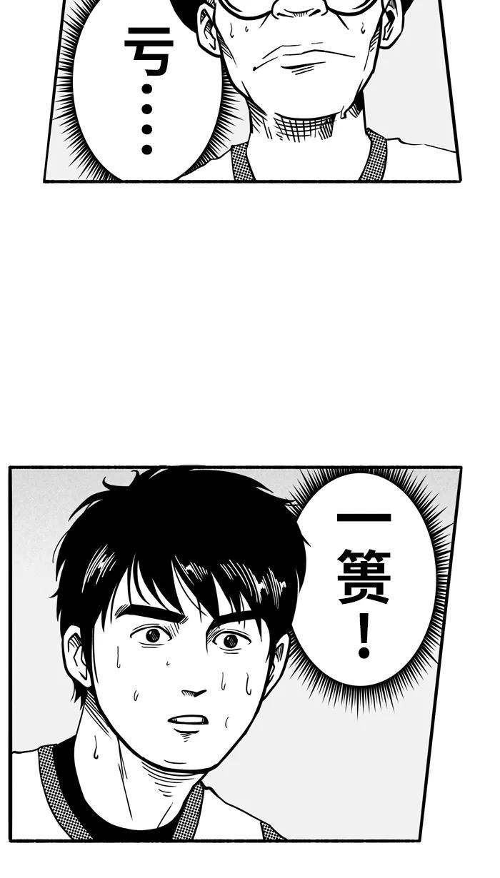 宅男打篮球 - [第96话] 罗东猛牛队 PART6 - 第48张图
